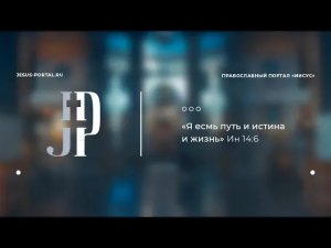 Был ли Иисус темнокожим?