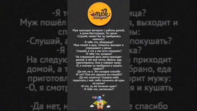 Муж приходит вечером домой. Самые смешные анекдоты.