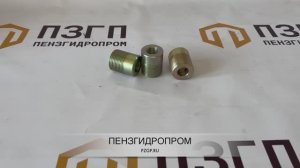 Переход с рукава УЗСГ на ГРК 3/4"