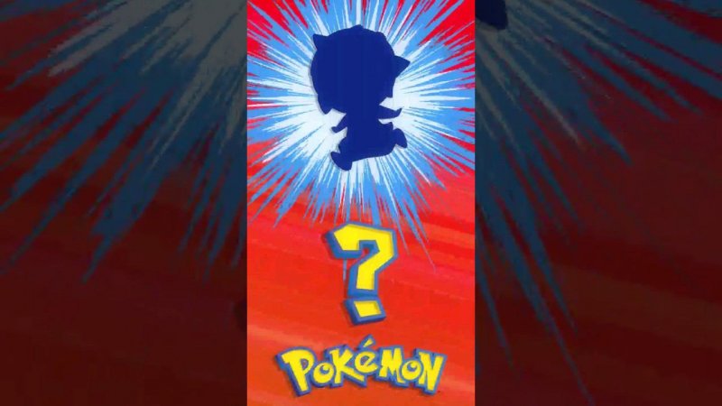 ❓ [069] ЭТО ЧТО ЗА ПОКЕМОН? | Who's That Pokémon? #pokemon #рекомендации #memes #покемоны #shorts