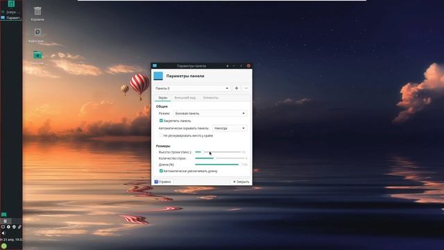 Настраиваем панель Xfce на примере Manjaro смотреть онлайн