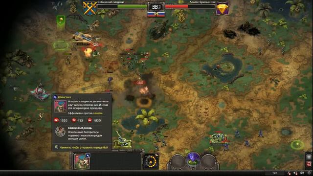 Игра "Кризис" КВ: Сибирский Синдикат VS Альянс бриллиантов смотреть онлайн