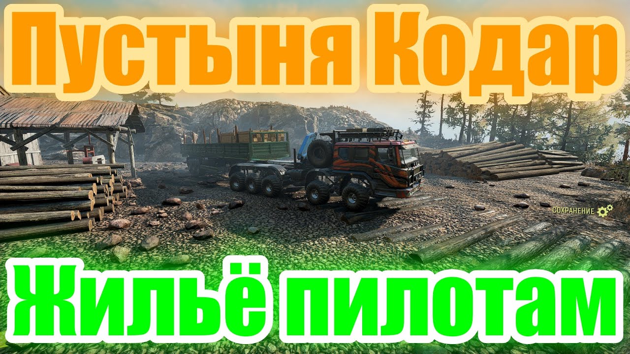 ПУСТЫНЯ?КОДАР?  ЖИЛЬЁ? ПИЛОТАМ?✈️?✈️ ВСЁ, ЧТО НУЖНО ЗНАТЬ?ПОДПИШИТЕСЬ НА КАНАЛ❗НАЖМИТЕ?