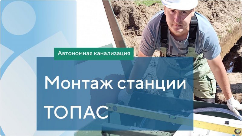 Монтаж Топас 8 Пр в Кукуштане, Пермский край