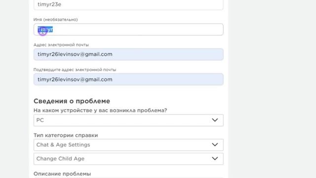 Как Изменить ДАТУ РОЖДЕНИЯ если АККАУНТУ МЕНЬШЕ 13 ЛЕТ? смотреть онлайн