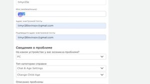 Как Изменить ДАТУ РОЖДЕНИЯ если АККАУНТУ МЕНЬШЕ 13 ЛЕТ?