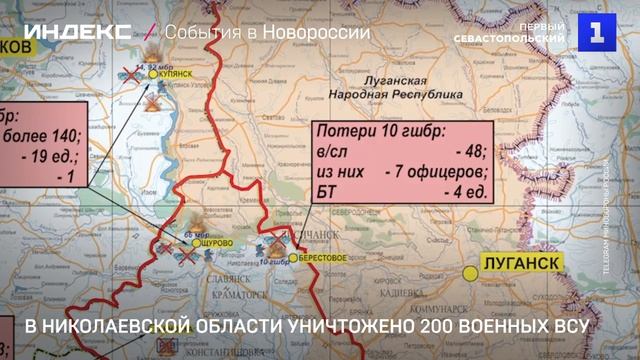 В Николаевской области уничтожено 200 националистов