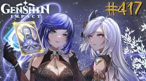 🏆РОЗЫГРЫШ ЛУНЫ В ТГ🏆Genshin Impact | СТРИМ 418 | Геншин Импакт