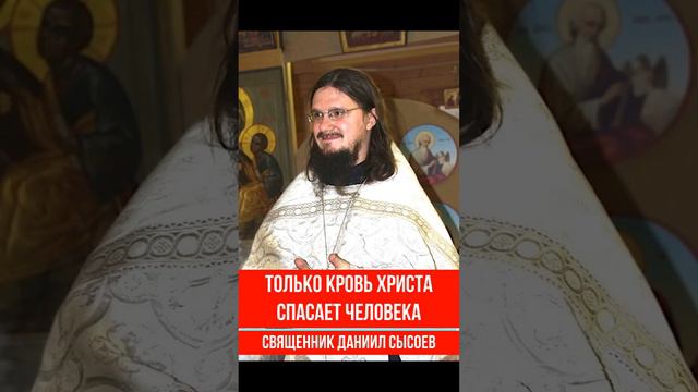 Спасение человека Иисус Христос #православие #христианство #religion #news