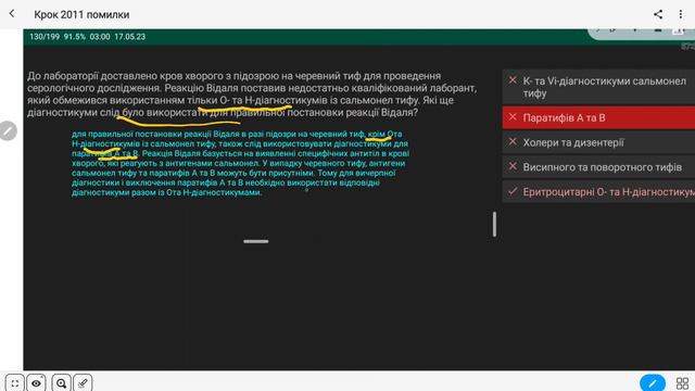 База 2011 Крок 1 розбір помилок смотреть онлайн