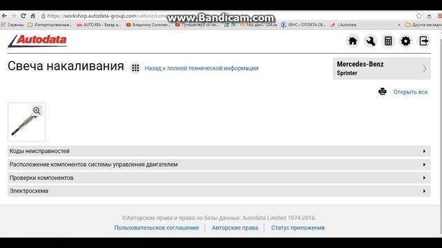 AUTODATAавтодата-что это и как с ним работать Ч.1