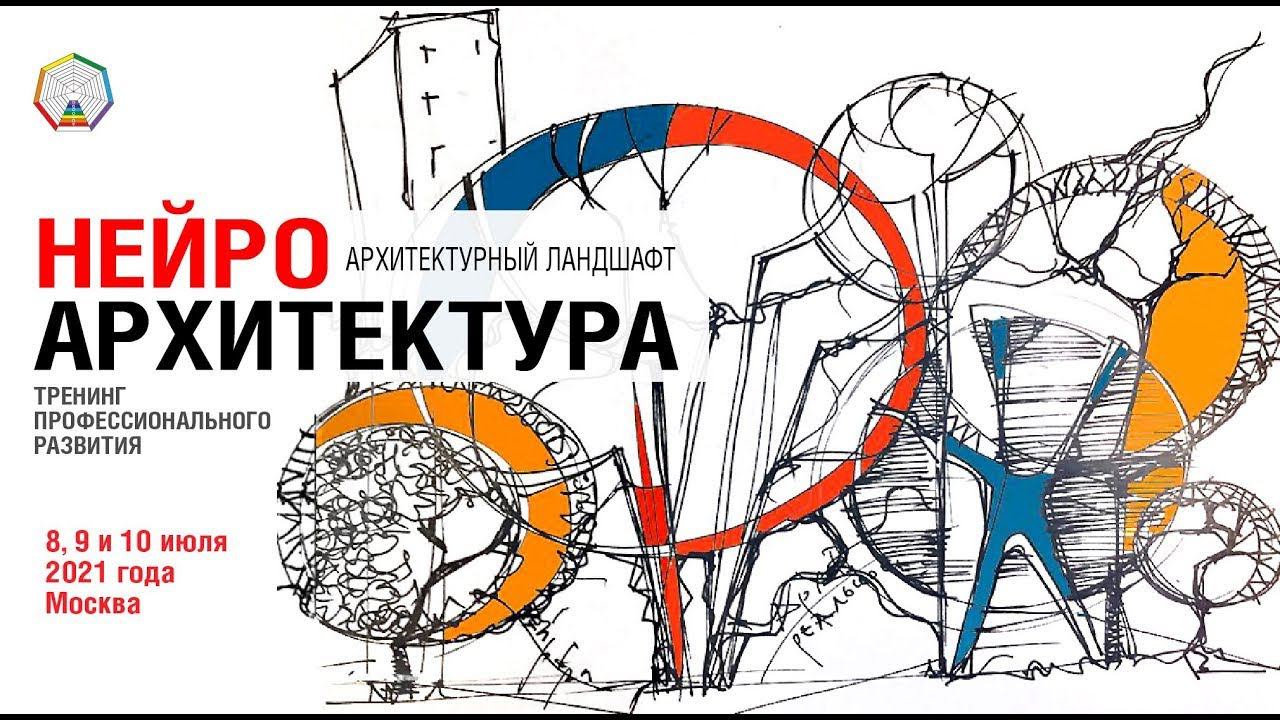 Архитектура Реальности. Интервью с Павлом Пискарёвым