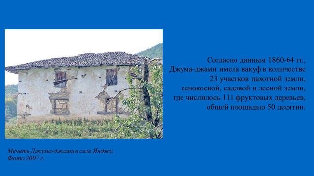 Культовая архитектура крымских татар: мечети Бахчисарайского района