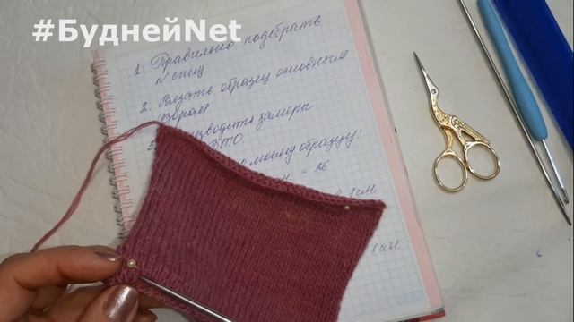 Расчет петель для вязания на спицах.  Важные детали - идеальный результат. Доступно для начинающих
