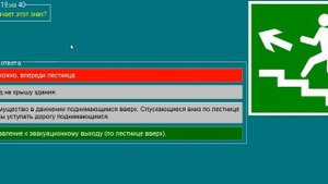 Правила пожарной безопасности для операторов газотехнического оборудования (билеты, экзамен)