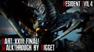 Resident Evil 4 Remake Прохождение #23 "Осмунд Саддлер" Финал!