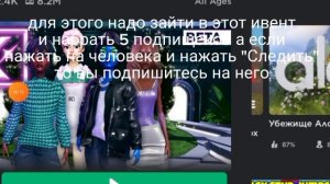 Туториал как получить красивые эстатичные коричневые волосы в Roblox