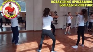 ФИЗКУЛЬТУРА. 1-3 класс.17 урок. 1 четверть.Силовая подготовка - выпады, присед, реверанс.