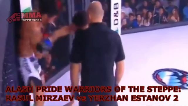 Расул Мирзаев🆚Ержан Естанов третий бой смотреть онлайн