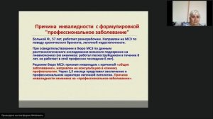 Вебинар МСЭ Сверлик ИС.mp4