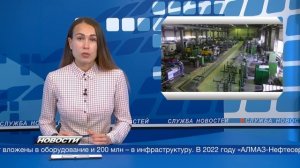 230627 Группа компаний «Акрон Холдинг» планирует инвестировать в «АЛМАЗ-Нефтесервис» 550 млн рублей