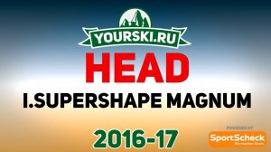 Тесты горных лыж Head i.Supershape Magnum (Сезон 2016-17)