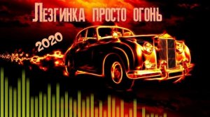 LEZGINKA ПРОСТО ОГОНЬ 2020 (Аварская лезгинка)