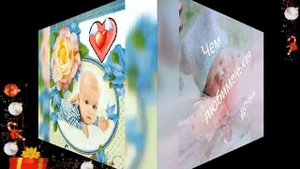 С рождением дочери.