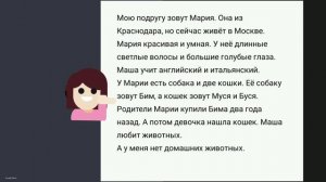 Разминаемся и переводим текст с русского на итальянский! Учимся говорить Фрагменты урока