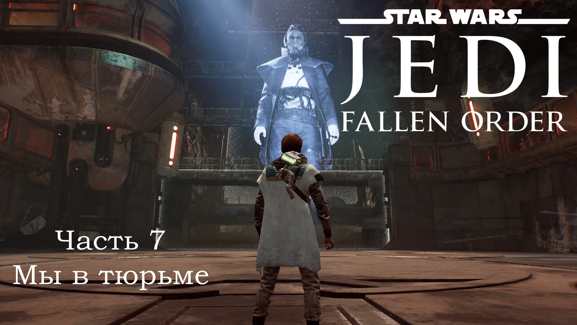 Jedi order прохождение. Живой тоанспорт Звёздные войны. Star Wars Jedi Fallen order Меррин сиськи. Star Wars Jedi Fallen order время прохождения. Терадок Звездные войны смерть.