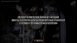 Великолепные Цитаты ПРО ВРЕМЯ, Очень Мудрые Слова Великих Людей О Времени, О Жизни, О Судьбе