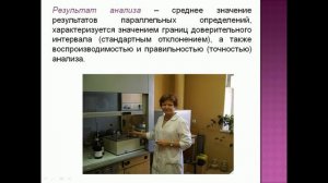 14 урок. Аналитическая химия. Основы хим. анализа.