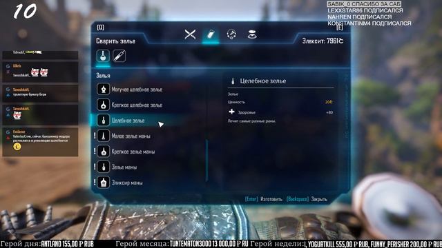 Elex [#14] (Финал) смотреть онлайн