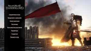 Mount & Blade II Bannerlord Прохождение Компании!