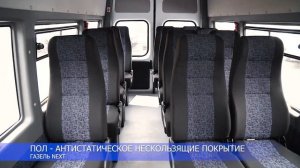 Обзор автобуса ГАЗель Next ГАЗ-А69R52 с возможностью перевозки маломобильных граждан