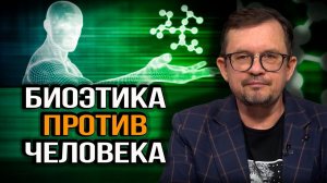 Как противостоять цифровому Левиафану. Игорь Шнуренко
