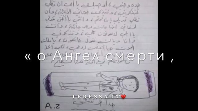 Атмосфера души Темнота love ‘❤️🩹 Турецкие СМИ нашли записку Сирийской девочки ‘💔 смотреть онлайн