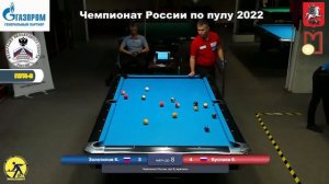 SF К. Золотилов - Е. Буслаев. Чемпионат России по пулу. 8-ball. 2022. Мужчины