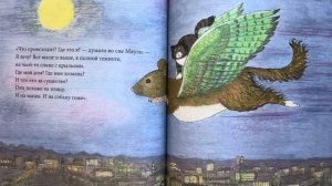 Аудиосказка🎧  Ночные приключения Мяули  📚Читаем вместе. Audioskazka