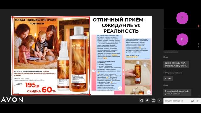 Ирина Краузе о гелях Avon - новинки к новому году смотреть онлайн
