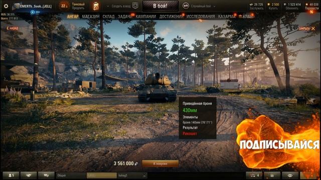 СТ-1 ТТ 9 ГО УРОВНЯ. СТОИТ ЛИ ВНИМАНИЯ, БОЛЬШАЯ ГОЛОВА???ВОТ И ВЫЯСНИМ !!!! смотреть онлайн