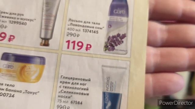 ОБЗОР ЗАКАЗА ЭЙВОН ПО КАТАЛОГУ АВГУСТ 2021. БОЛЬШОЙ, ВЫГОДНЫЙ ЗАКАЗ! ТОВАР ДНЯ РАЗОЧАРОВАЛ!