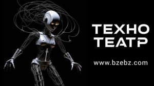 Танцы под техно музыку