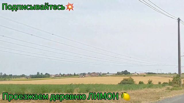 Жара Засуха НЕУРОЖАЙ ПОЖАРЫ во Франции.ПРОГУЛКИ ПО ФРАНЦИИ.РОСТ ЦЕН во Франции.Жизнь во Франции смотреть онлайн