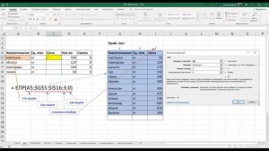 Функция ВПР в Excel. от А до Я за 5 минут. vlookup excel