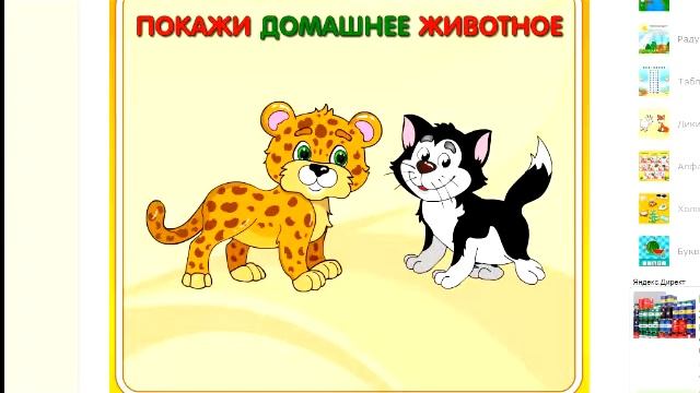 Домашние и дикие животные  Обучающее видео для детей смотреть онлайн