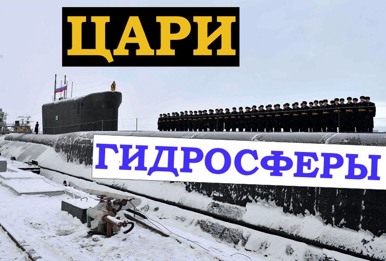 Цари ГИДРОСФЕРЫ (2016).mp4 смотреть онлайн