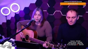 Ночь короче дня - Ария (кавер)