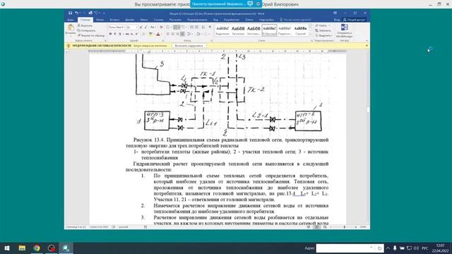Лекция 10. Источники и системы теплоснабжения