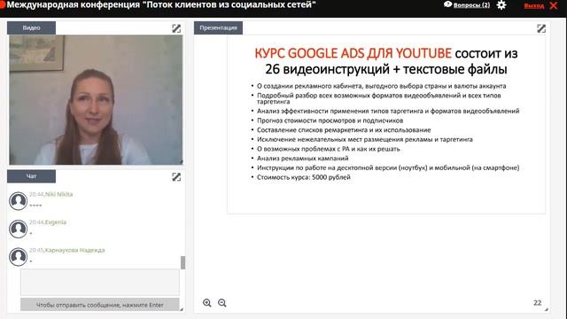 YOUTUBE для бизнеса